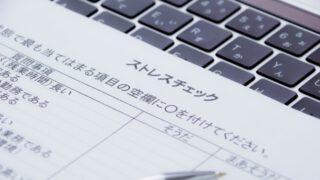 安全衛生・健康診断