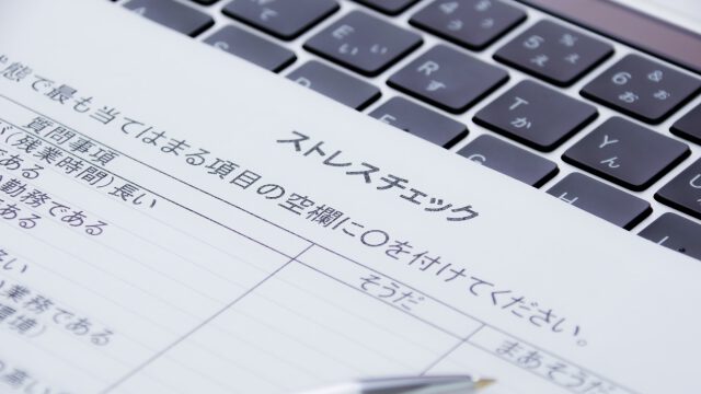 安全衛生・健康診断